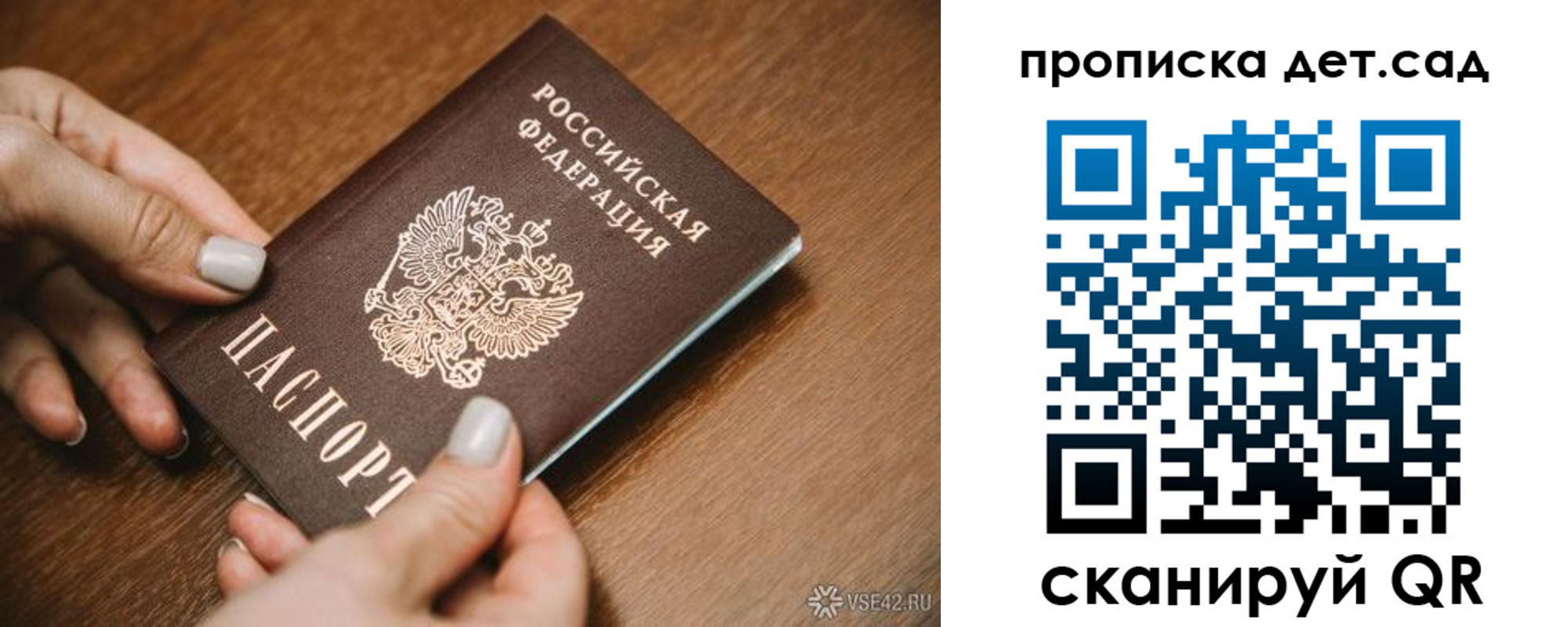 прописка в квартире в Юрьев-Польском