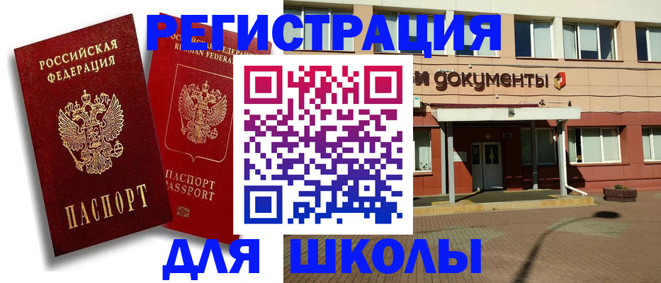 купить прописку в Юрьев-Польском