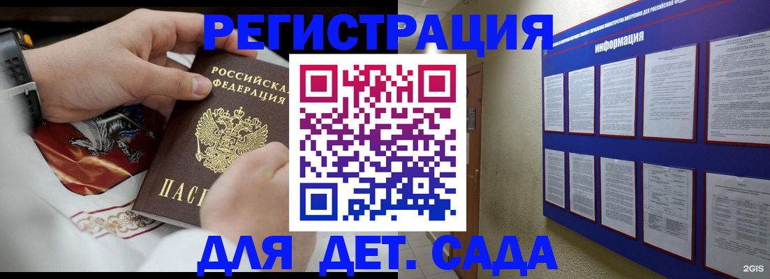 прописка для работы в Юрьев-Польском