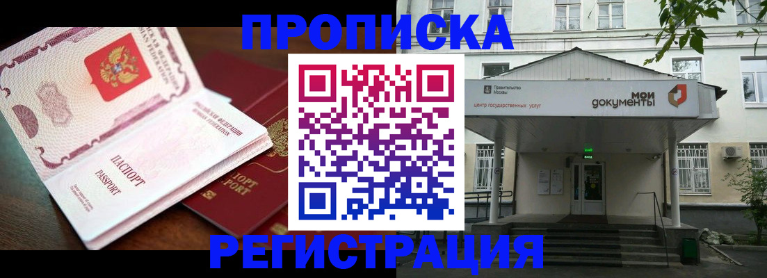 прописка паспорт в Юрьев-Польском