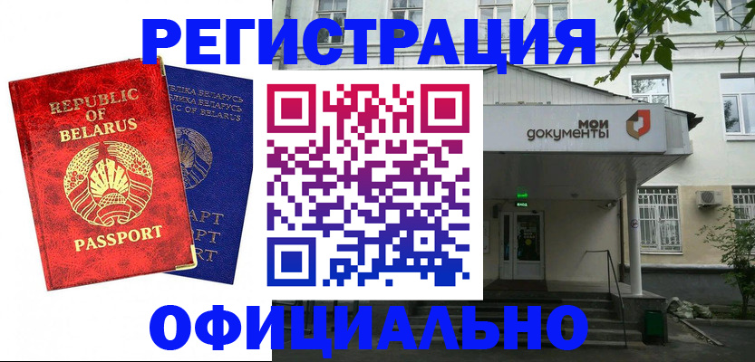 прописка для работы в Юрьев-Польском
