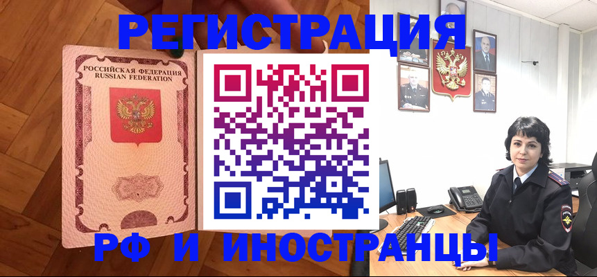 миграционный учет в Юрьев-Польском
