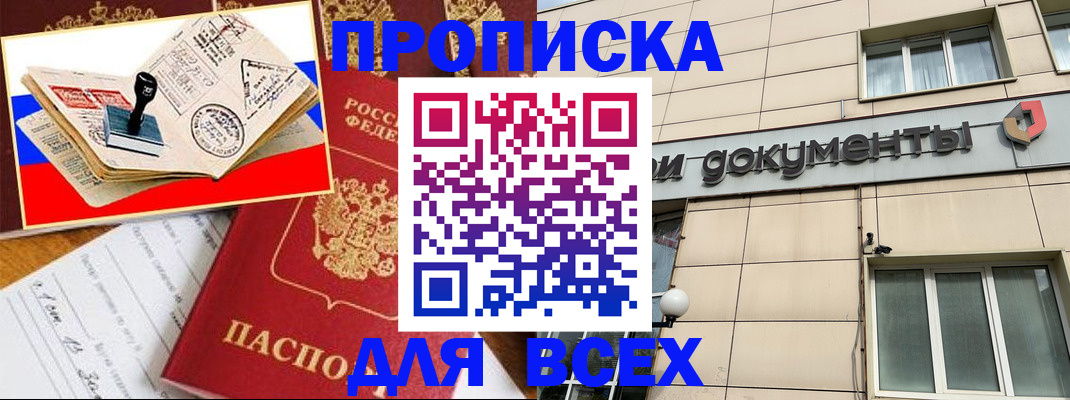 временная регистрация недорого в Юрьев-Польском