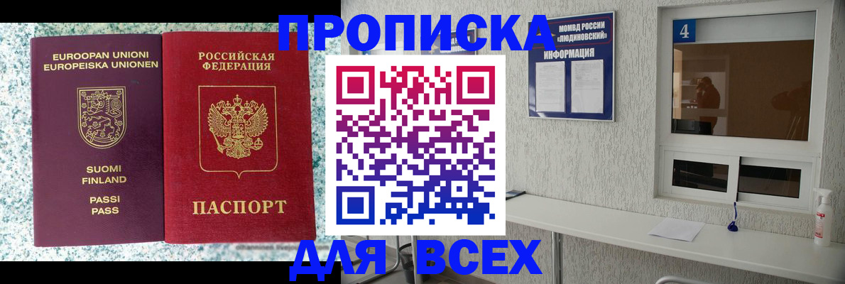 прописка для кредита в Юрьев-Польском